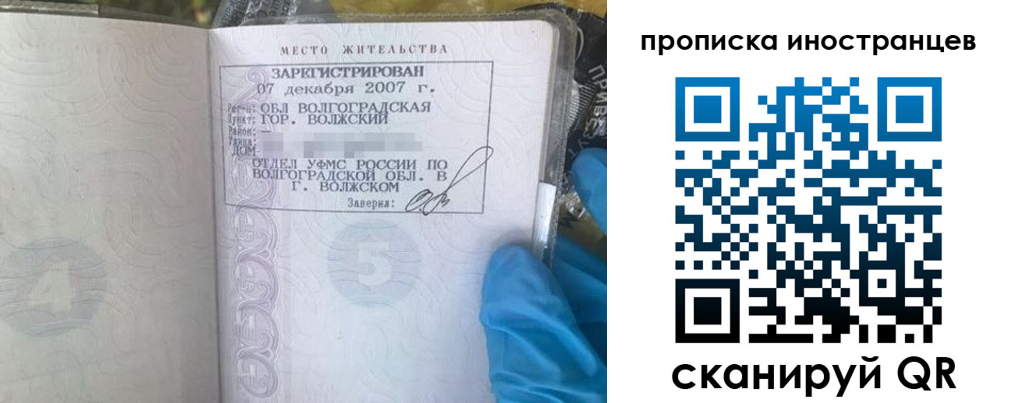 регистрация в Болхове