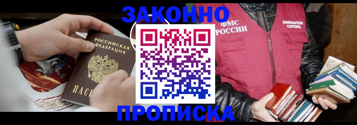 регистрация в Болхове