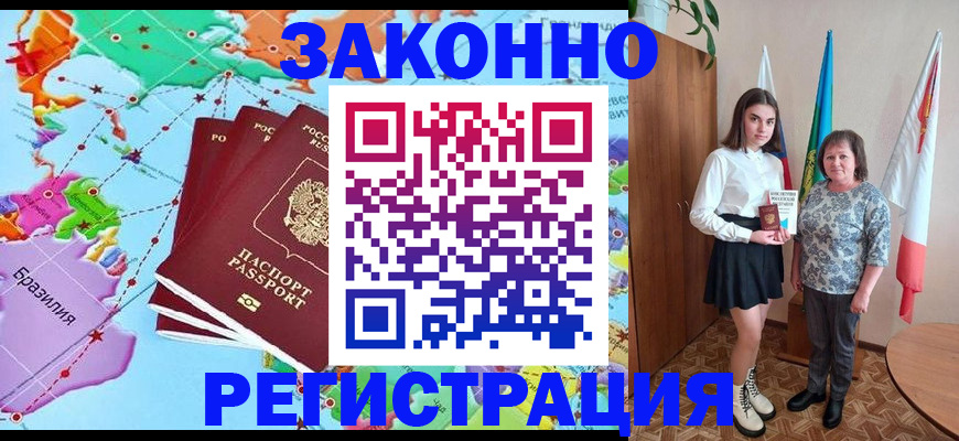 временная регистрация адрес в Болхове