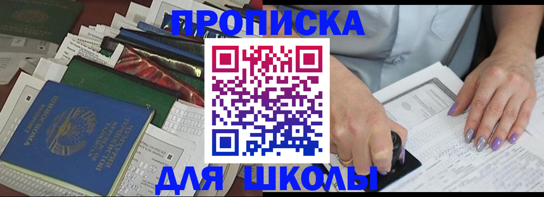временная регистрация госуслуги в Болхове