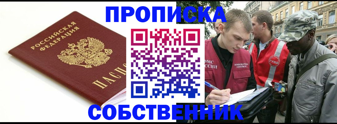 временная регистрация 2025 в Болхове